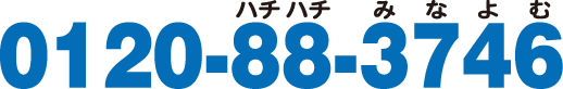 電話番号